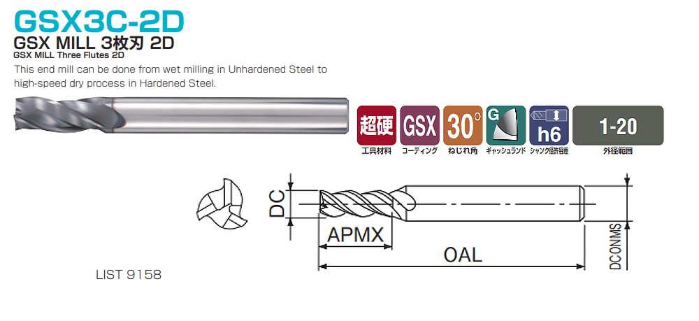ดอกเอ็นมิลล์ 3 ฟัน Nachi L9158 GSX Mill 3F