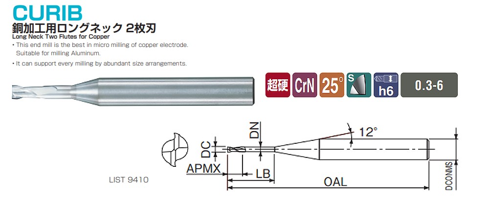 ดอกเอ็นมิลล์คอยาว 2 ฟัน Nachi L9410 Long Neck 2F for Copper