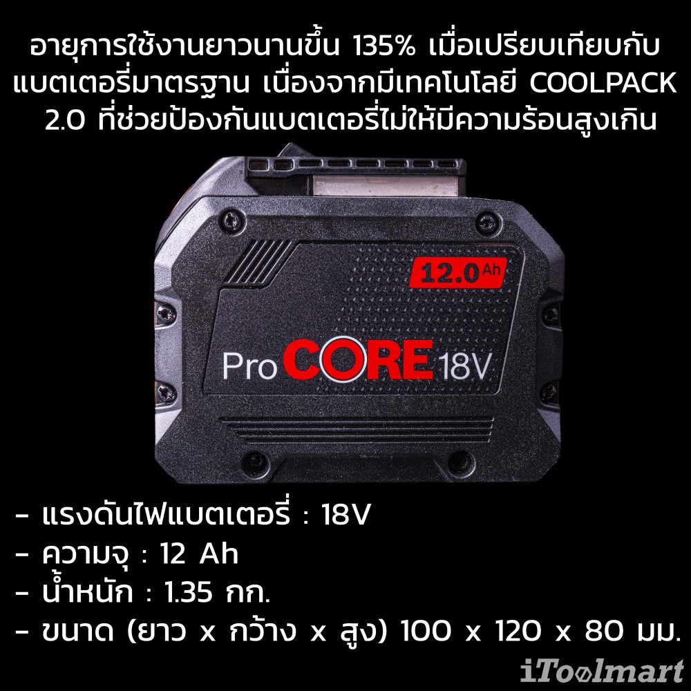 แบตเตอรี่ BOSCH รุ่น ProCore 18V 12.0 Ah