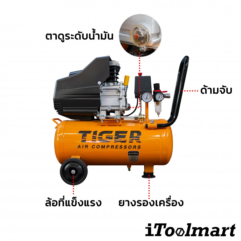 ปั๊มลมโรตารี่ TIGER รุ่น CHEETAH ขนาดถัง 25 L. กำลังไฟ 3HP