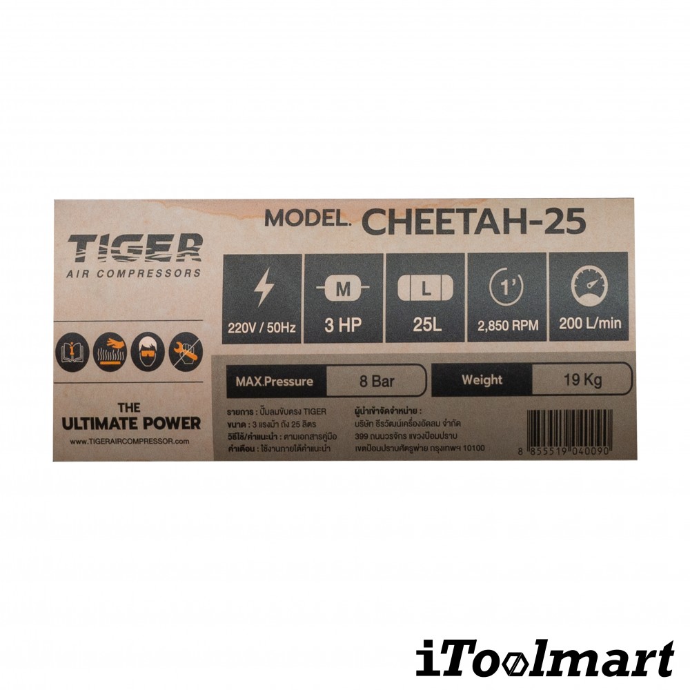 ปั๊มลมโรตารี่ TIGER รุ่น CHEETAH ขนาดถัง 25 L. กำลังไฟ 3HP