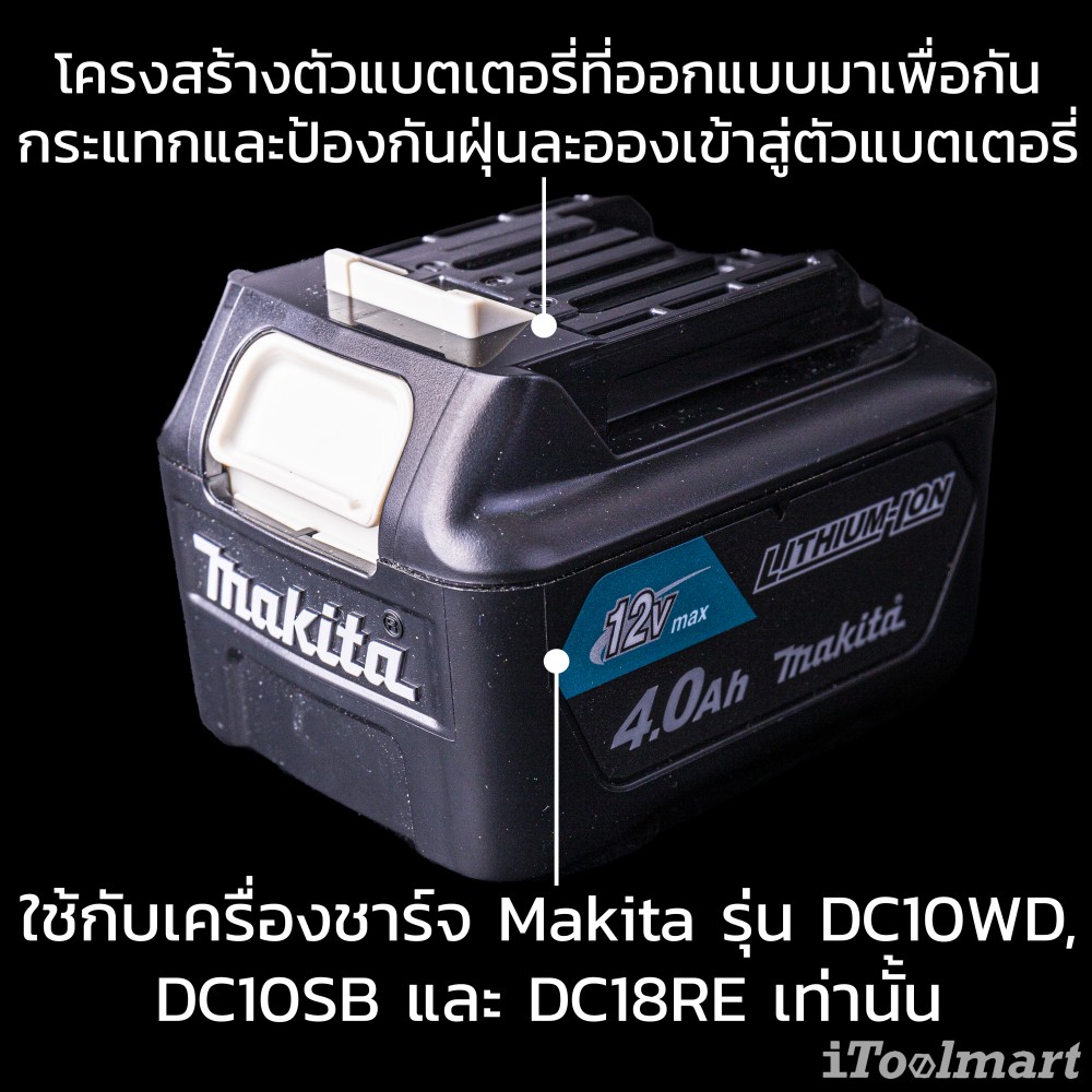 แบตเตอรี่ Makita BL1041B 12V. max 4.0Ah.