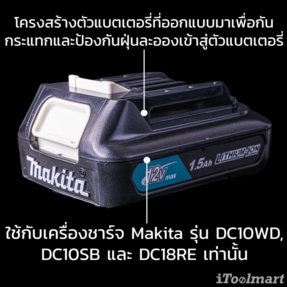 แบตเตอรี่ Makita BL1016 12V. max 1.5Ah. | makita 199291-9