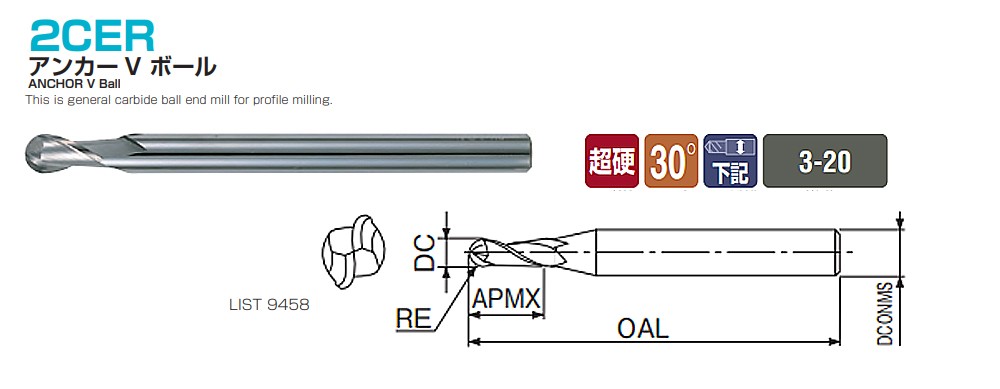 ดอกเอ็นมิลล์หัวบอล Nachi L9458 Anchor V Ball