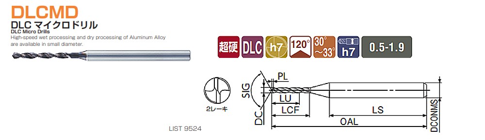 ดอกสว่านคาร์ไบด์ Nachi L9524 DLC Micro Drills