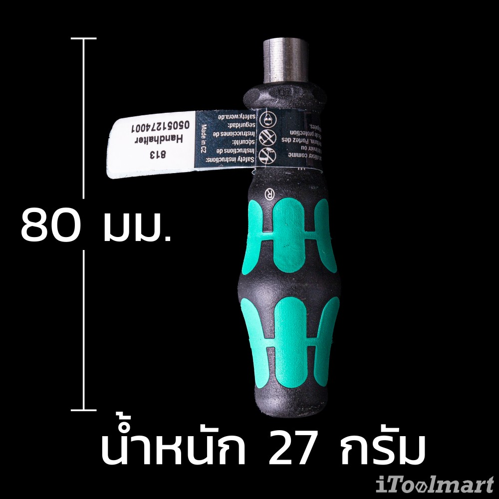 ไขควงสลับหัว Wera Kraftform 05051274001 Bit Holder 813 1/4x78 mm