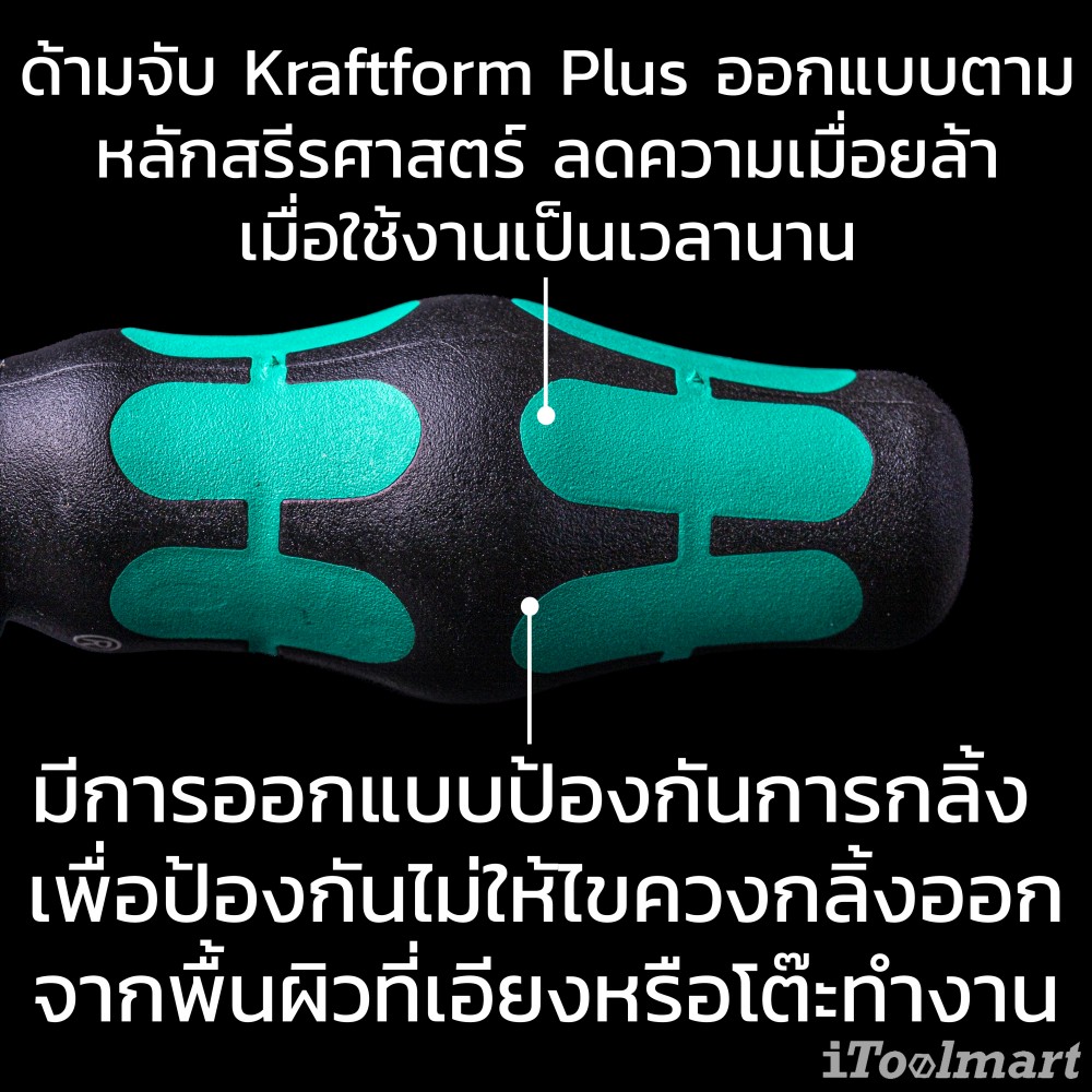 ไขควงสลับหัว Wera Kraftform 05051274001 Bit Holder 813 1/4x78 mm