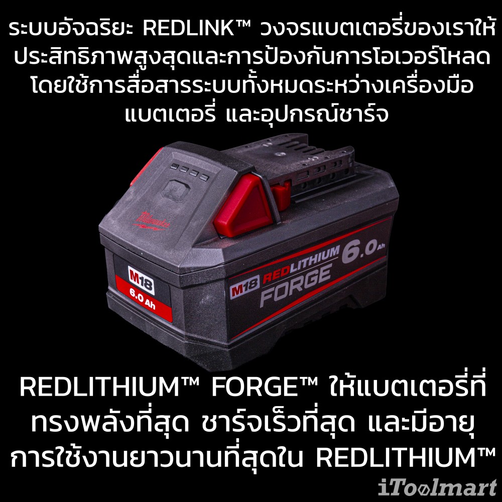 แบตเตอรี่ Milwaukee M18 FB6 18V. 6.0Ah. FORGE™