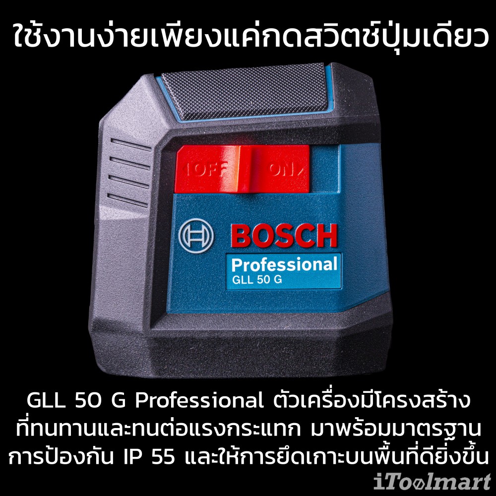 เลเซอร์แบบเส้น BOSCH GLL 50 G PROFESSIONAL
