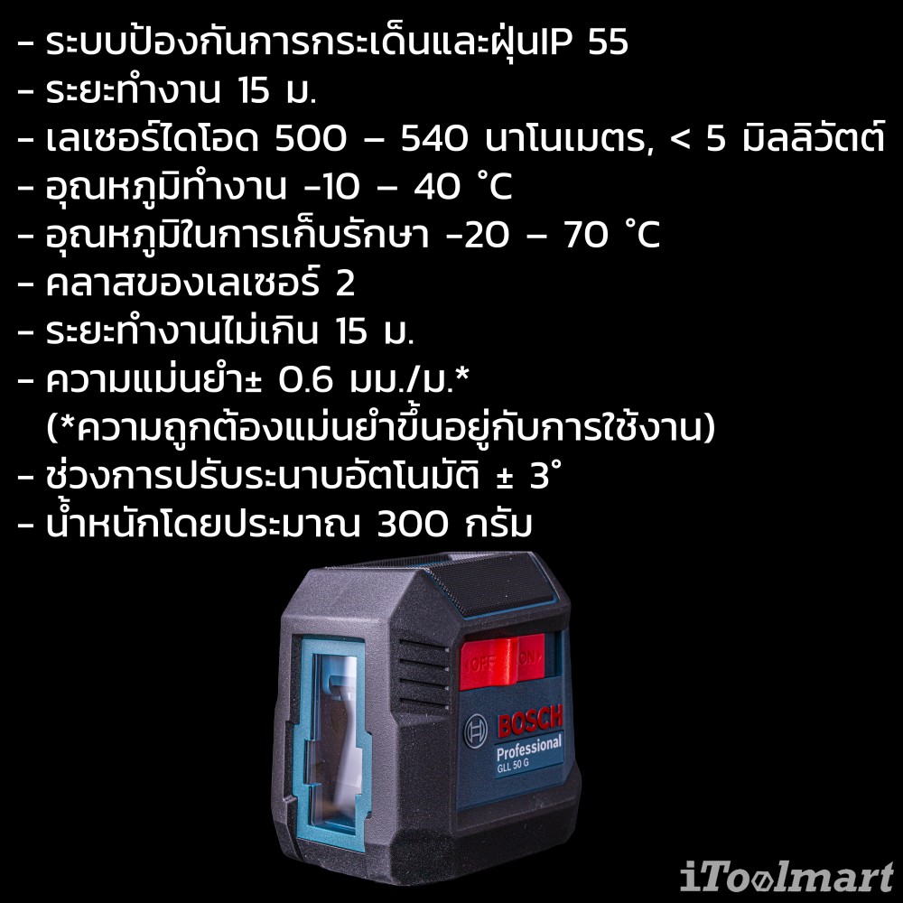 เลเซอร์แบบเส้น BOSCH GLL 50 G PROFESSIONAL