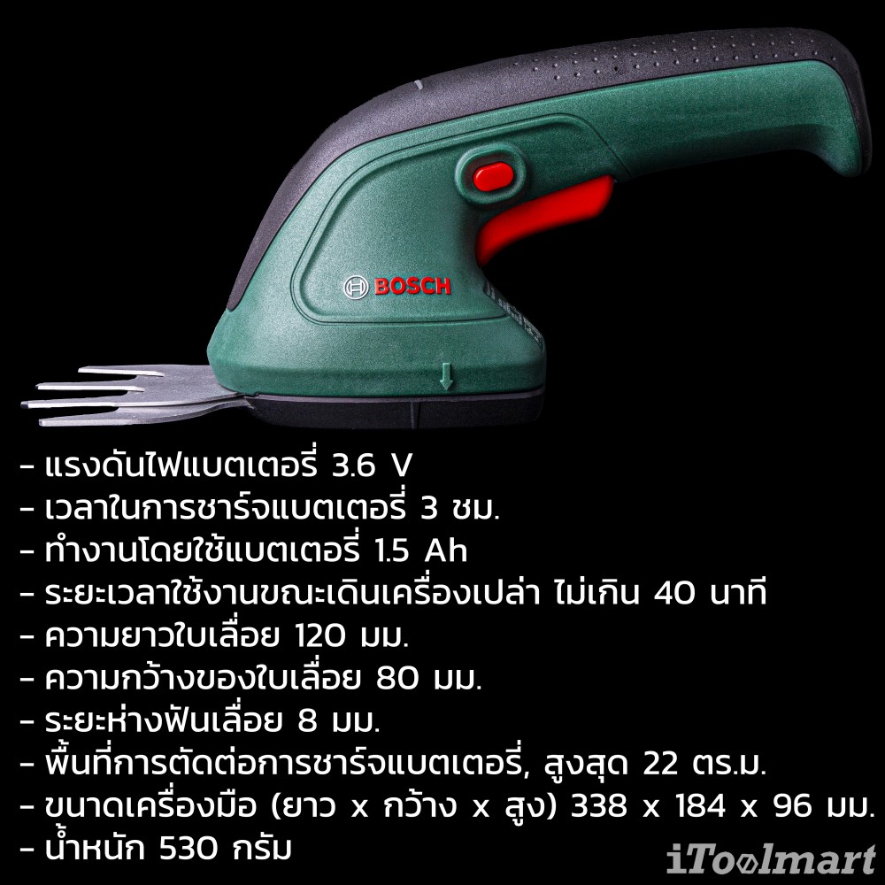 เครื่องตัดแต่งกิ่งไม้ไร้สาย Bosch EasyShear