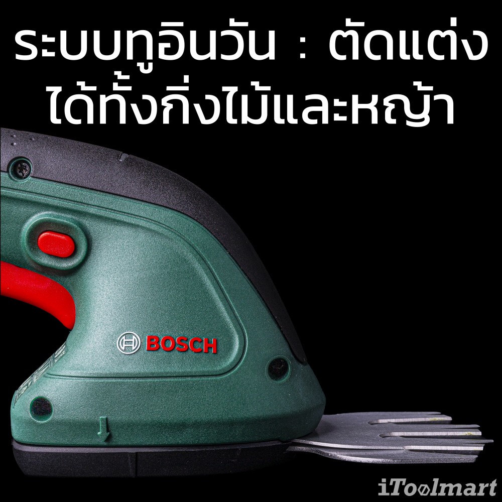 เครื่องตัดแต่งกิ่งไม้ไร้สาย Bosch EasyShear
