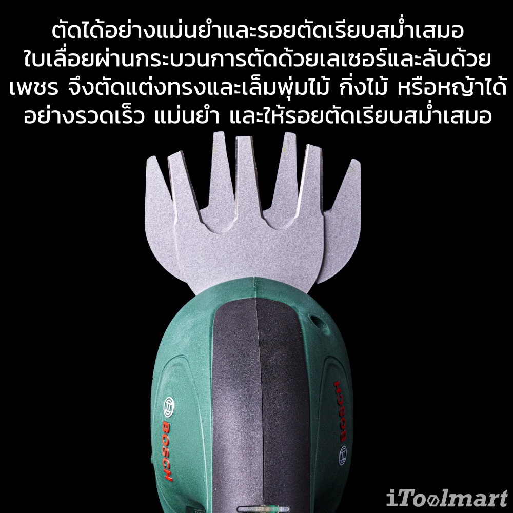 เครื่องตัดแต่งกิ่งไม้ไร้สาย Bosch EasyShear
