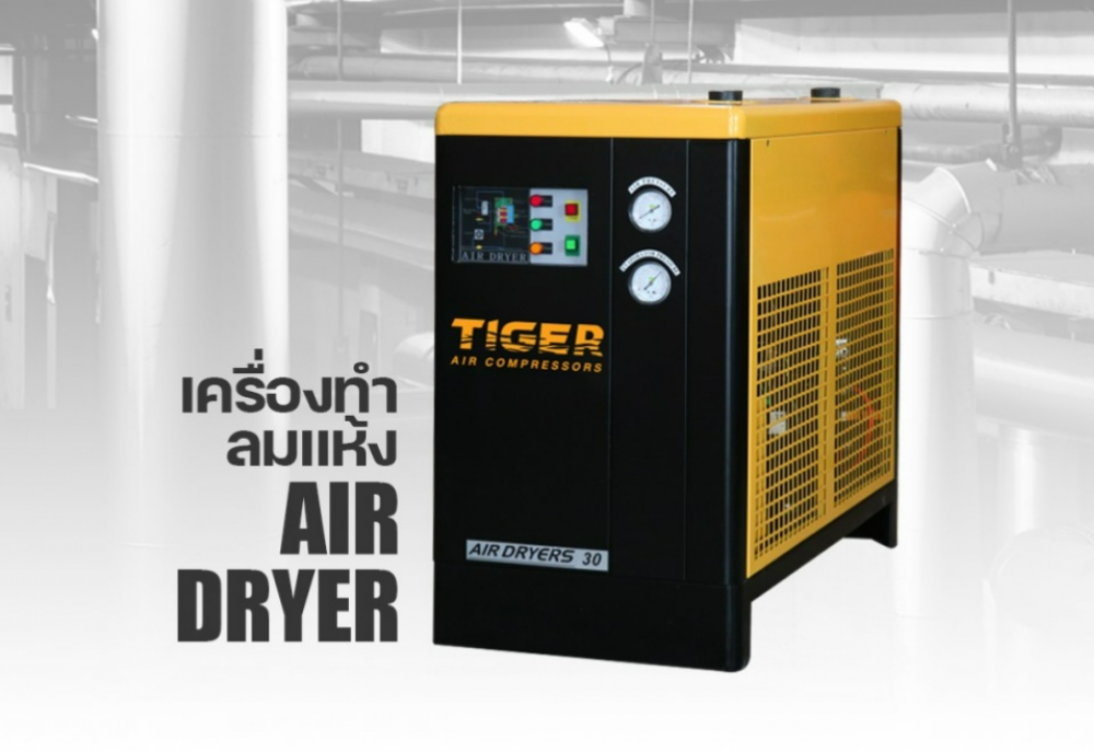 TIGER TAD Series Air Dryer 