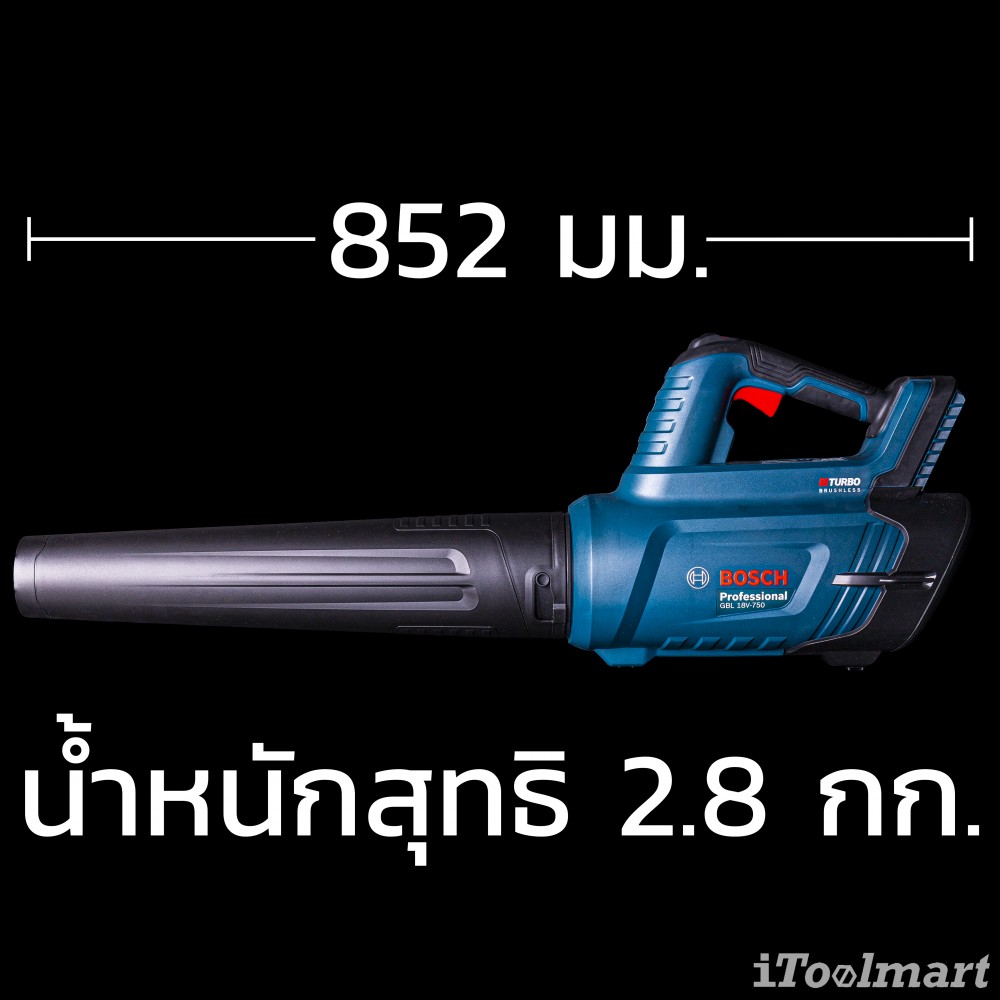เครื่องเป่าใบไม้ไร้สาย Bosch GBL 18V-750 18V. (ตัวเปล่า)