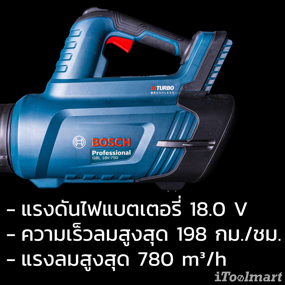 เครื่องเป่าใบไม้ไร้สาย Bosch GBL 18V-750 18V. (ตัวเปล่า)