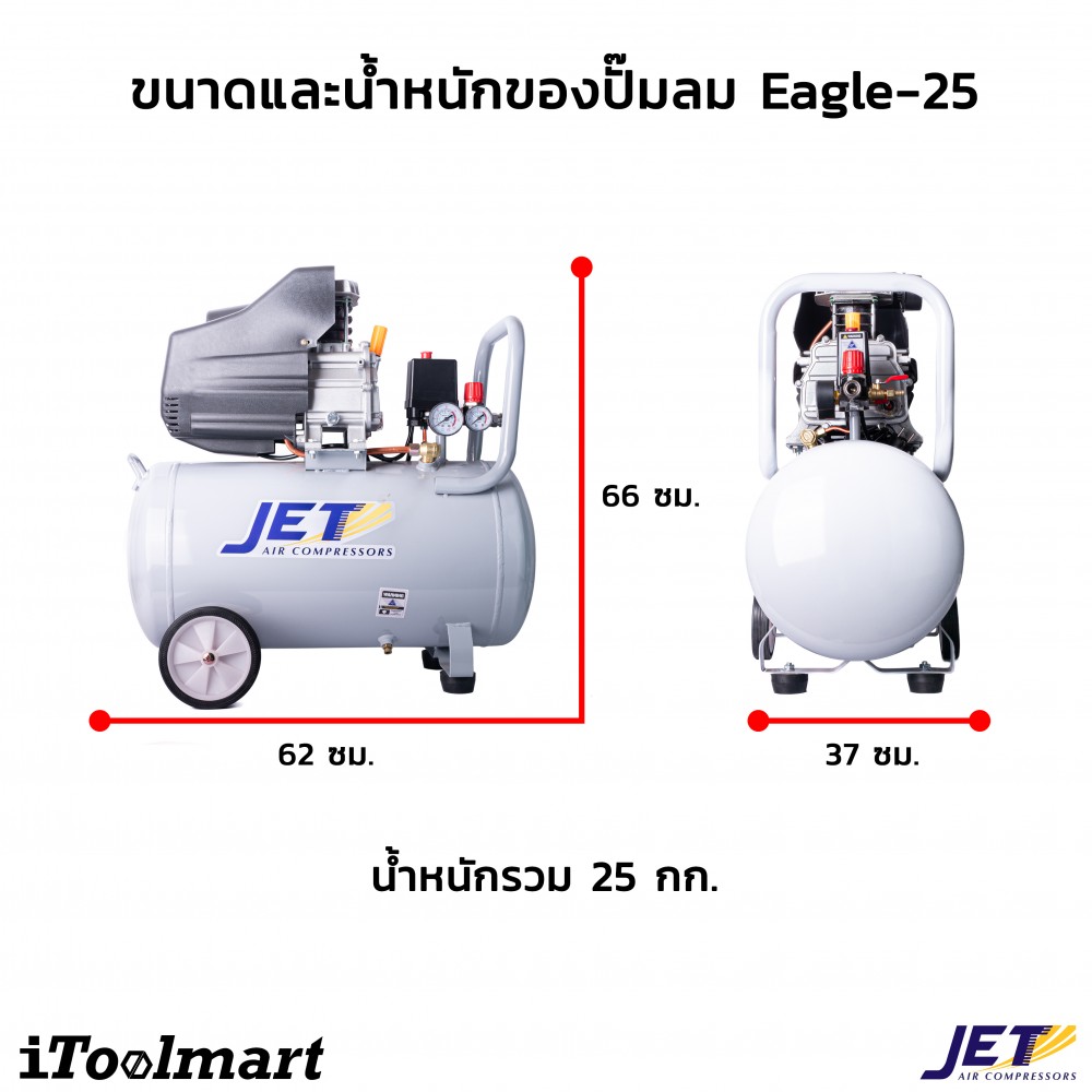 ปั๊มลมโรตารี่ JET EAGLE-50 ขนาด 50 ลิตร 3 HP