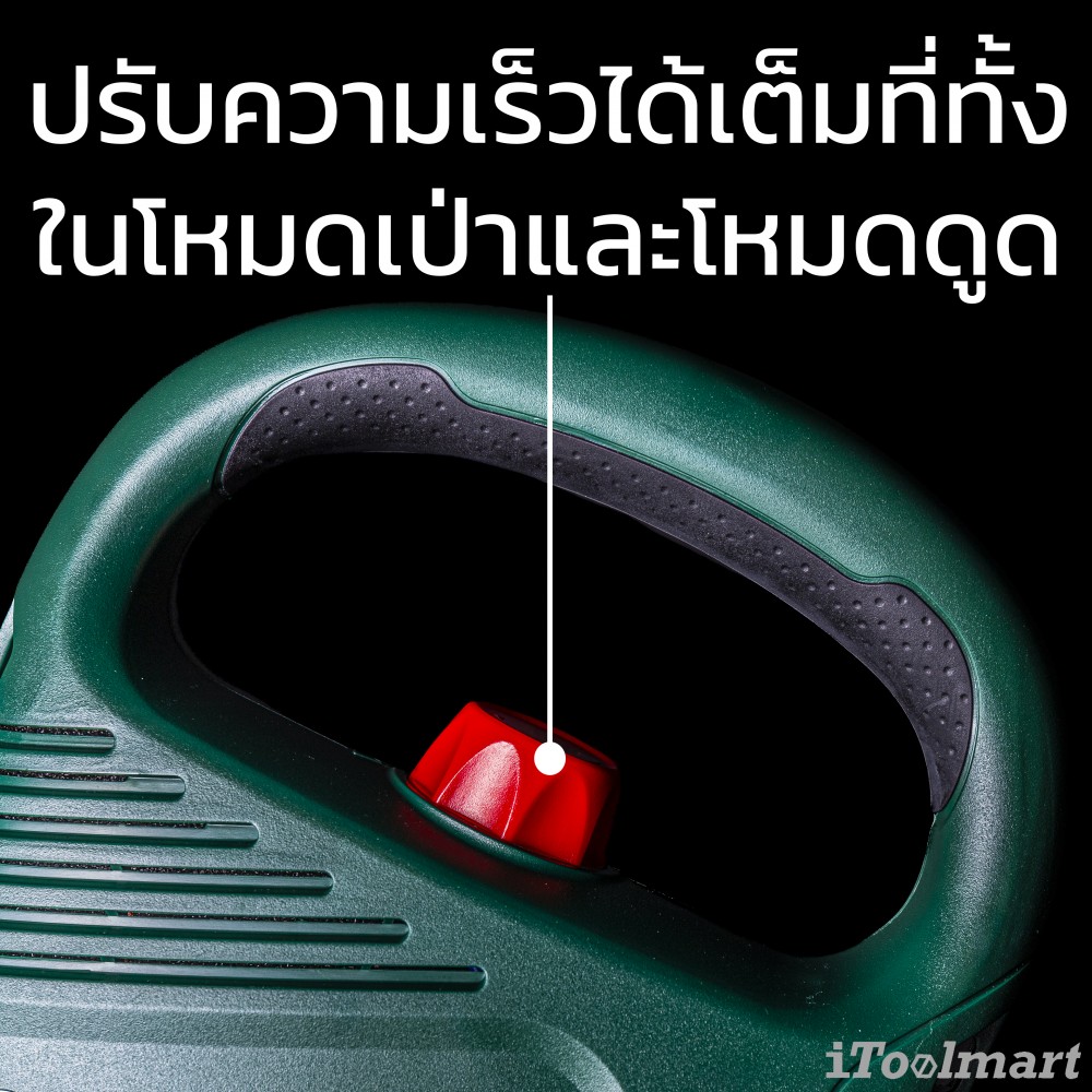 เครื่องเป่าลมไฟฟ้า Bosch UniversalGardenTidy 3000