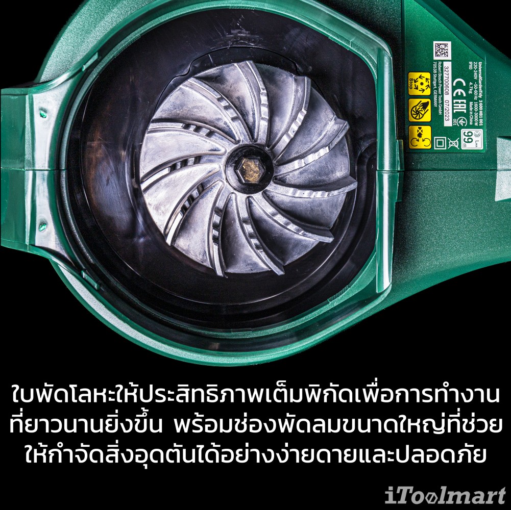 เครื่องเป่าลมไฟฟ้า Bosch UniversalGardenTidy 3000