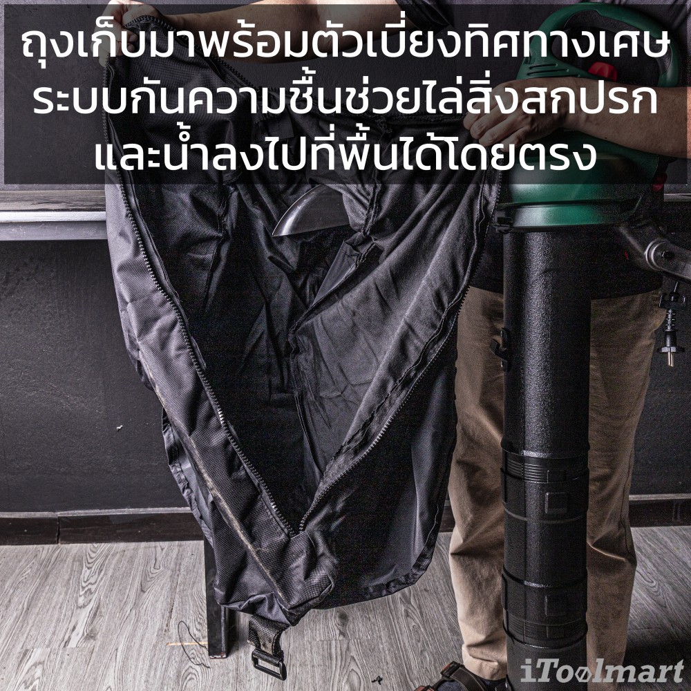 เครื่องเป่าลมไฟฟ้า Bosch UniversalGardenTidy 3000