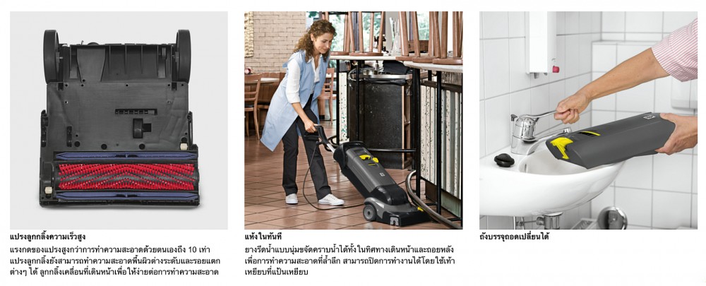 เครื่องขัดพื้น Karcher BR 30/4 C Ep Anniversary Edition (Cable) 1.783-235.0
