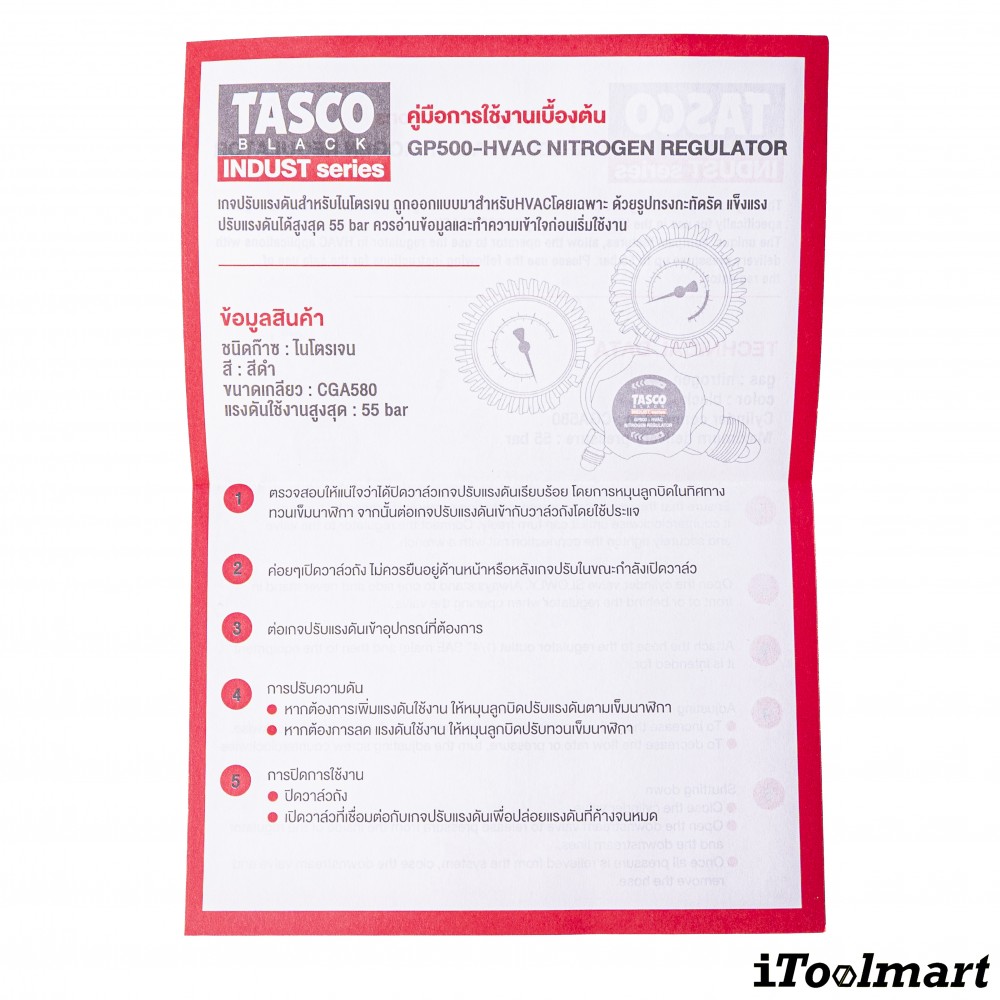 เกจไนโตรเจน TASCO BLACK GP500 HVAC Nitrogen Regulator