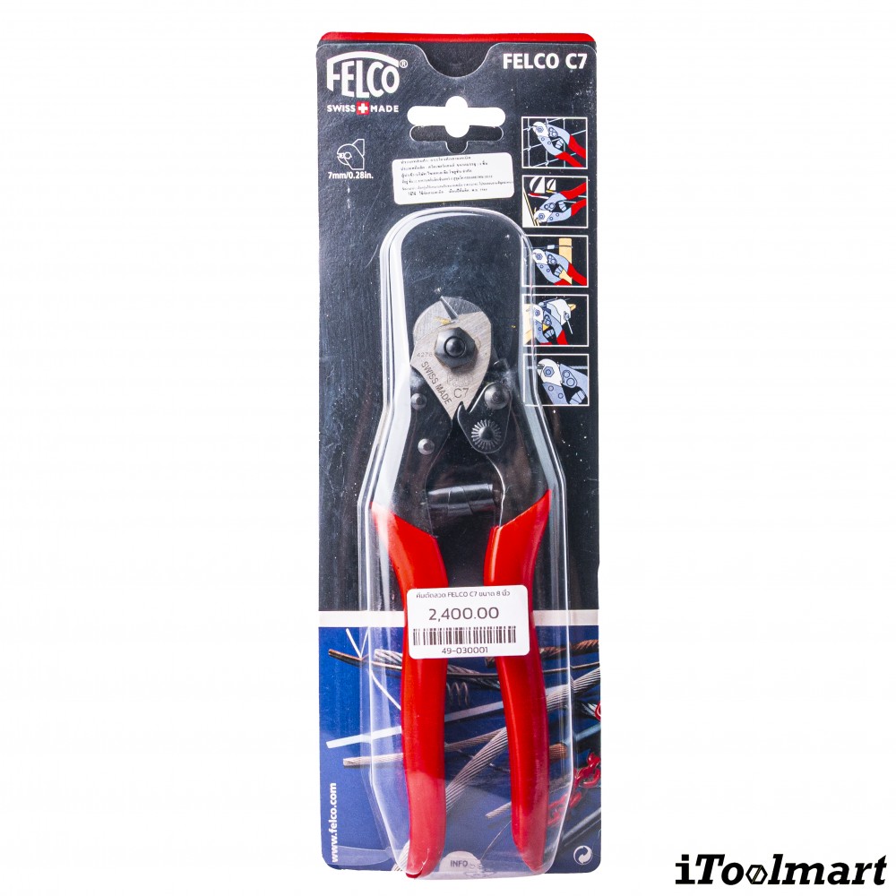 คีมตัดลวด FELCO C7 ขนาด 8 นิ้ว