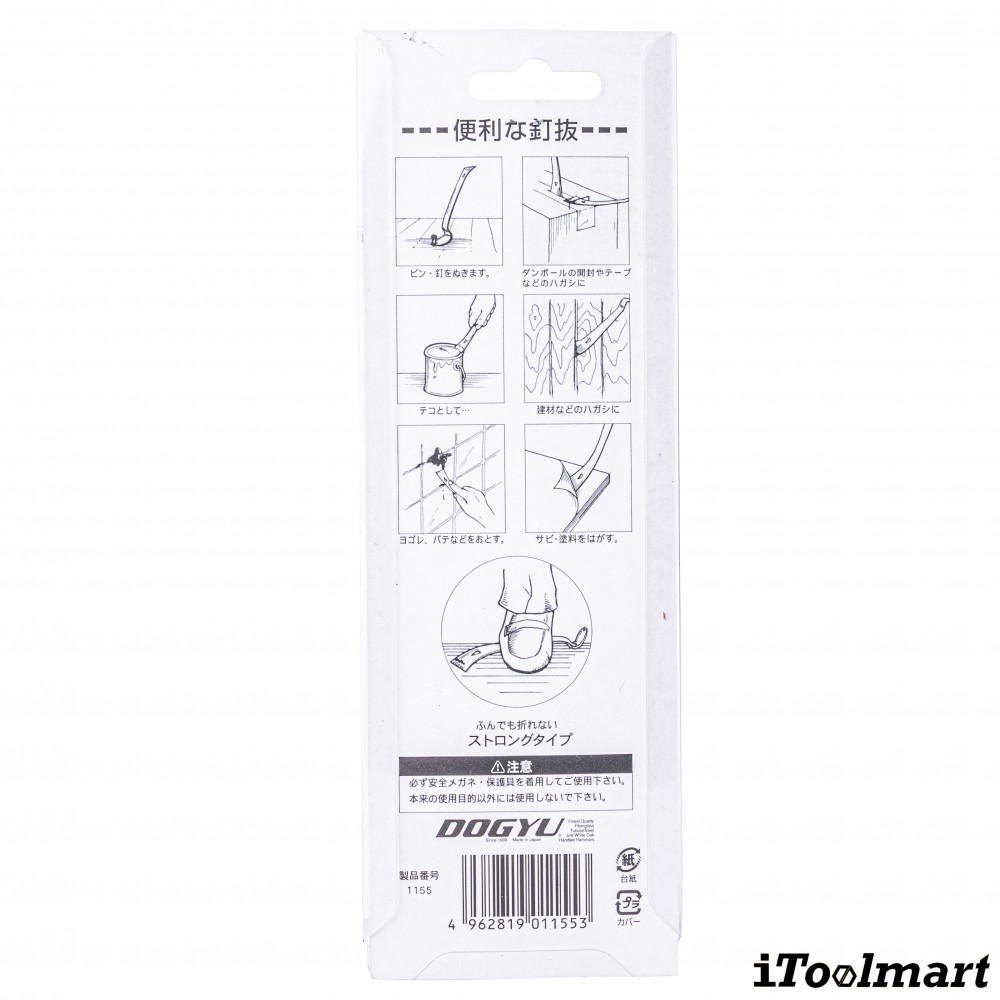 ชะแลงขนาดเล็ก Dogyu 01155 FUSUMA BAR 190 mm 