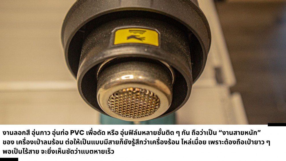 เครื่องเป่าลมร้อน ไร้สาย แบตหมดเร็วจริงไหม ใช้จริงคุ้ม หรือไม่
