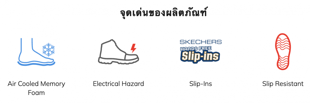 รองเท้าเซฟตี้ Skechers 200249 Work Russom (Work Mens) สีดำ พื้นกันลื่น ระบายความร้อนด้วยอากาศ Memory Foam ป้องกันอันตรายจากไฟฟ้า