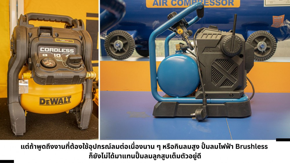 เจาะลึกข้อสงสัย เมื่อพูดถึง ปั้มลมไฟฟ้า เราหมายถึงอะไรกัน