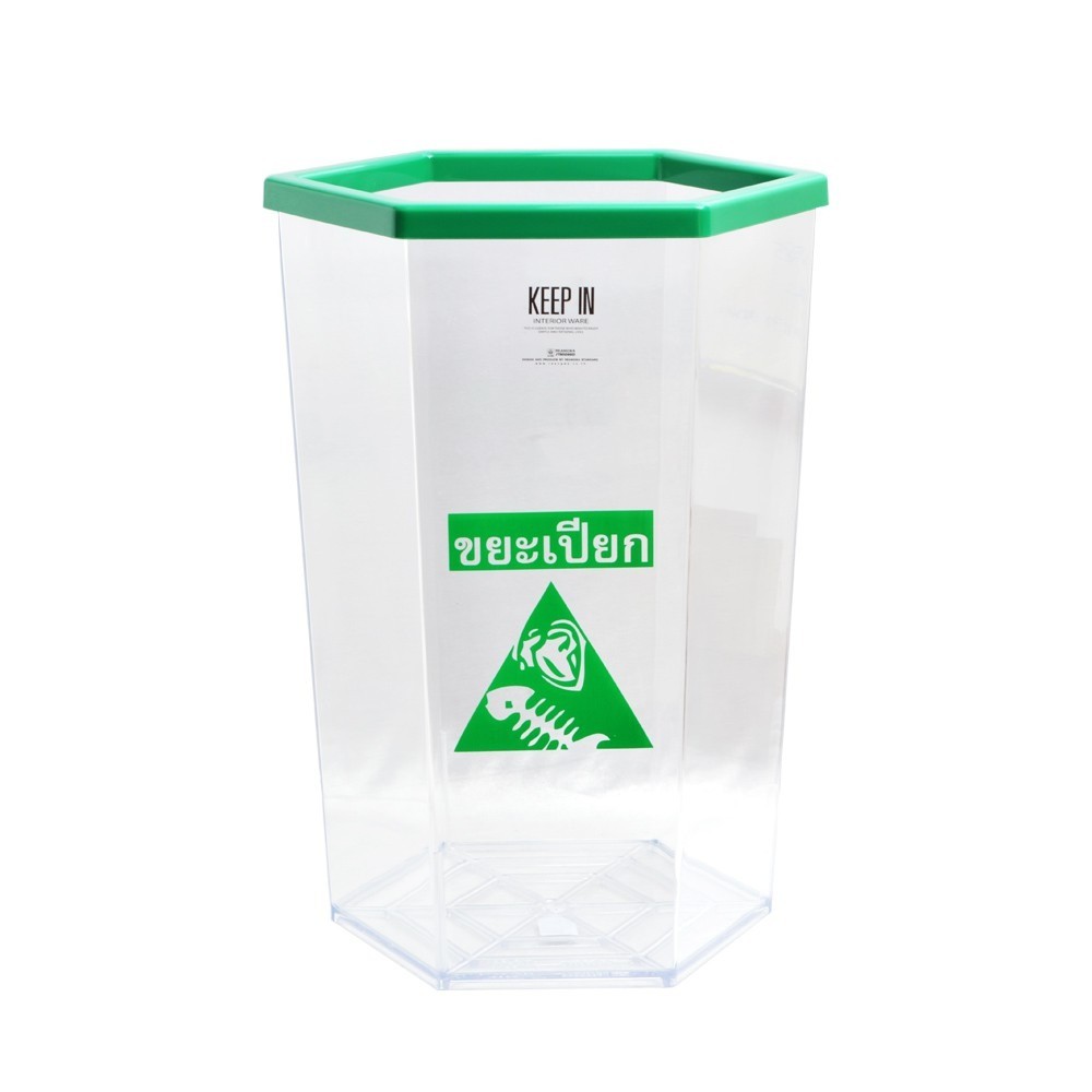 ถังขยะแยกประเภท ขยะเปียกไม่มีฝาปิด KEEP IN H050600041 ทรงหกเหลี่ยม RW9271 สีใส เขียว ขนาด 56 ลิตร
