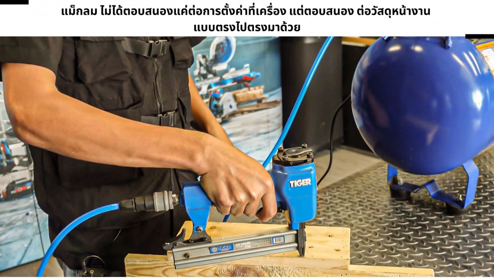 ยิง แม็กลม ไม่จม เพราะอะไร มาดูสาเหตุ และวิธีตั้งค่าที่ถูกต้อง ยิง แม็กลม ไม่จม เพราะอะไร มาดูสาเหตุ และวิธีตั้งค่าที่ถูกต้อง