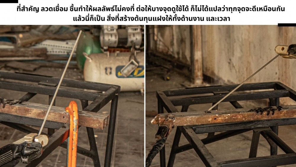 ลวดเชื่อม ชื้น หรือโดนน้ำ แก้ยังไง ถ้าฝืนใช้ เป็นอะไรไหม