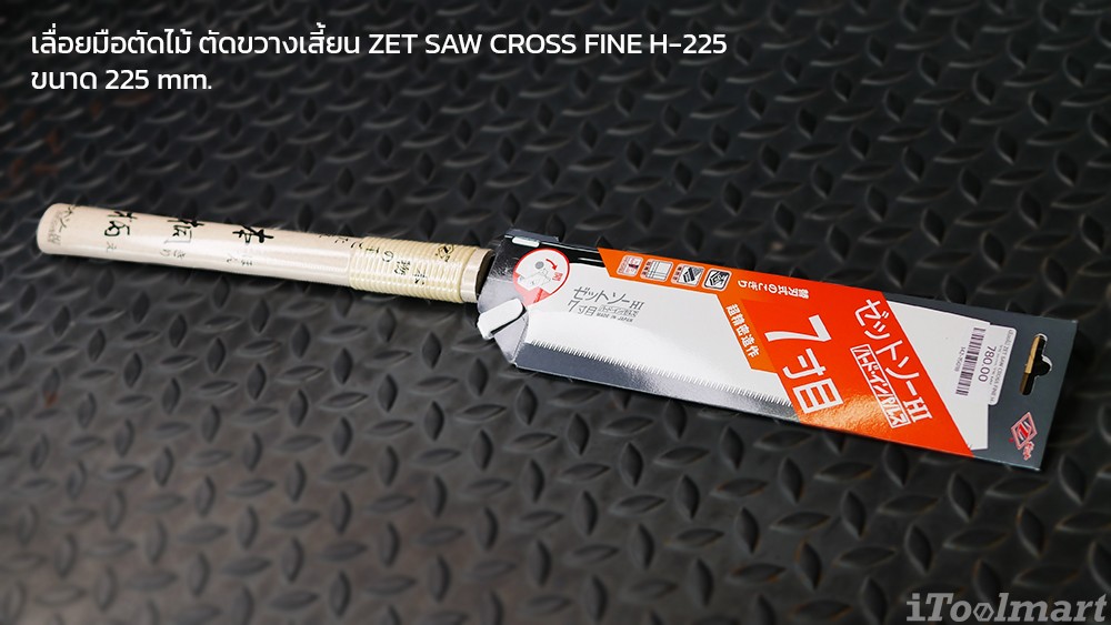 ZET SAW CROSS FINE H-225