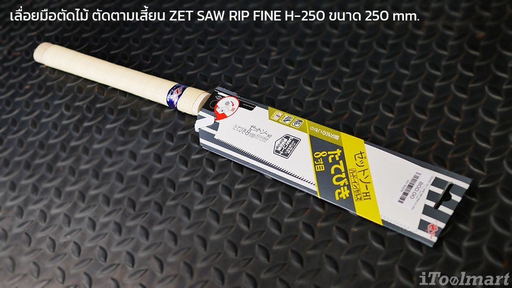 ZET SAW RIP FINE H-250