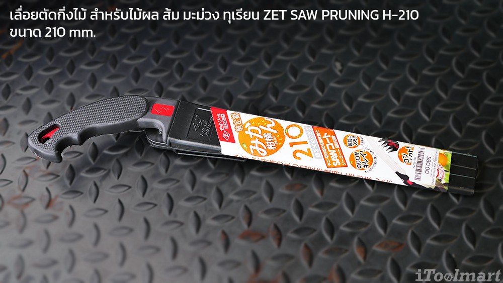 ZET SAW PRUNING H-210