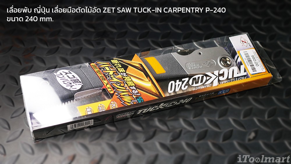 ZET SAW TUCK-IN CARPENTRY P-240
