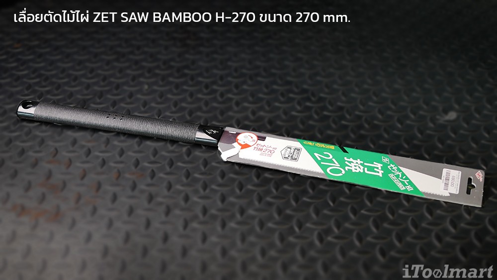 ZET SAW BAMBOO H-270