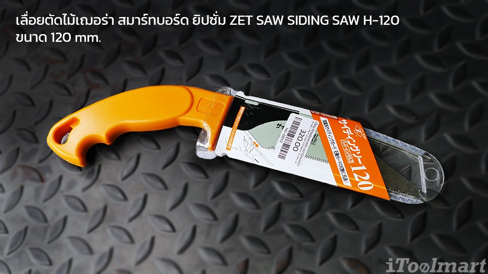 ZET SAW SIDING SAW H-120