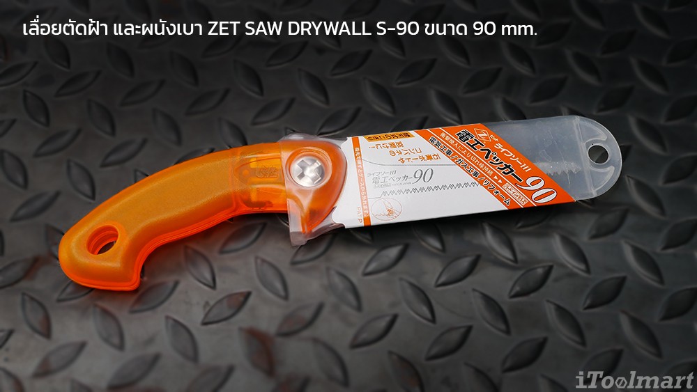 ZET SAW DRYWALL S-90