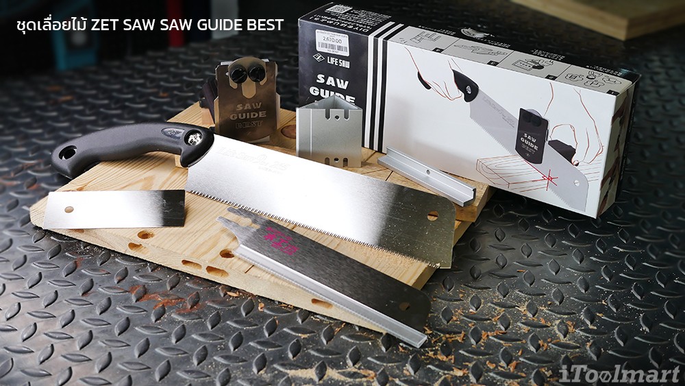ZET SAW SAW GUIDE BEST