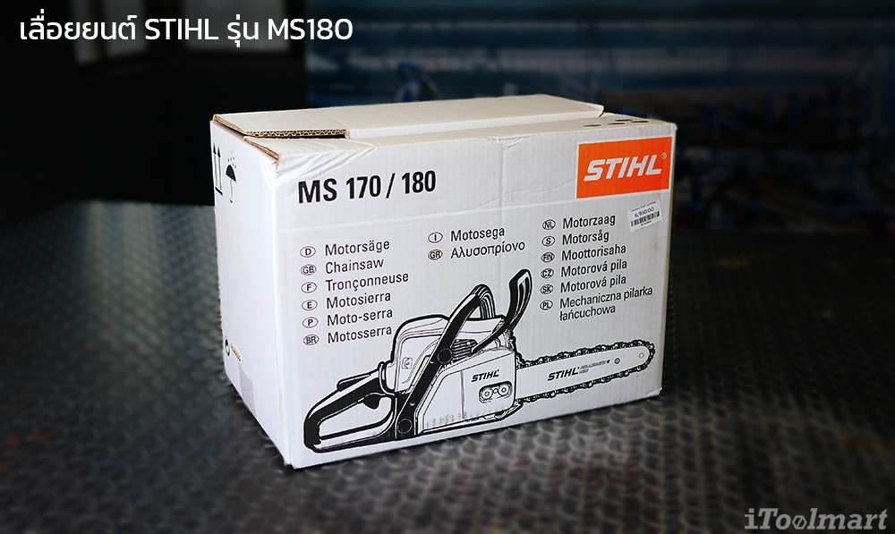 STIHL MS180