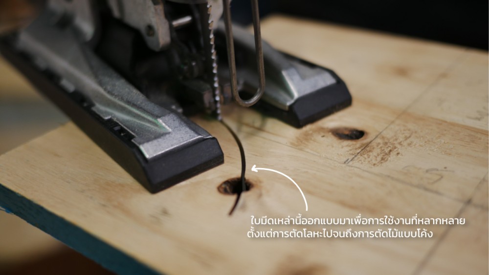 ใบเลื่อยจิ๊กซอว์ WILPU