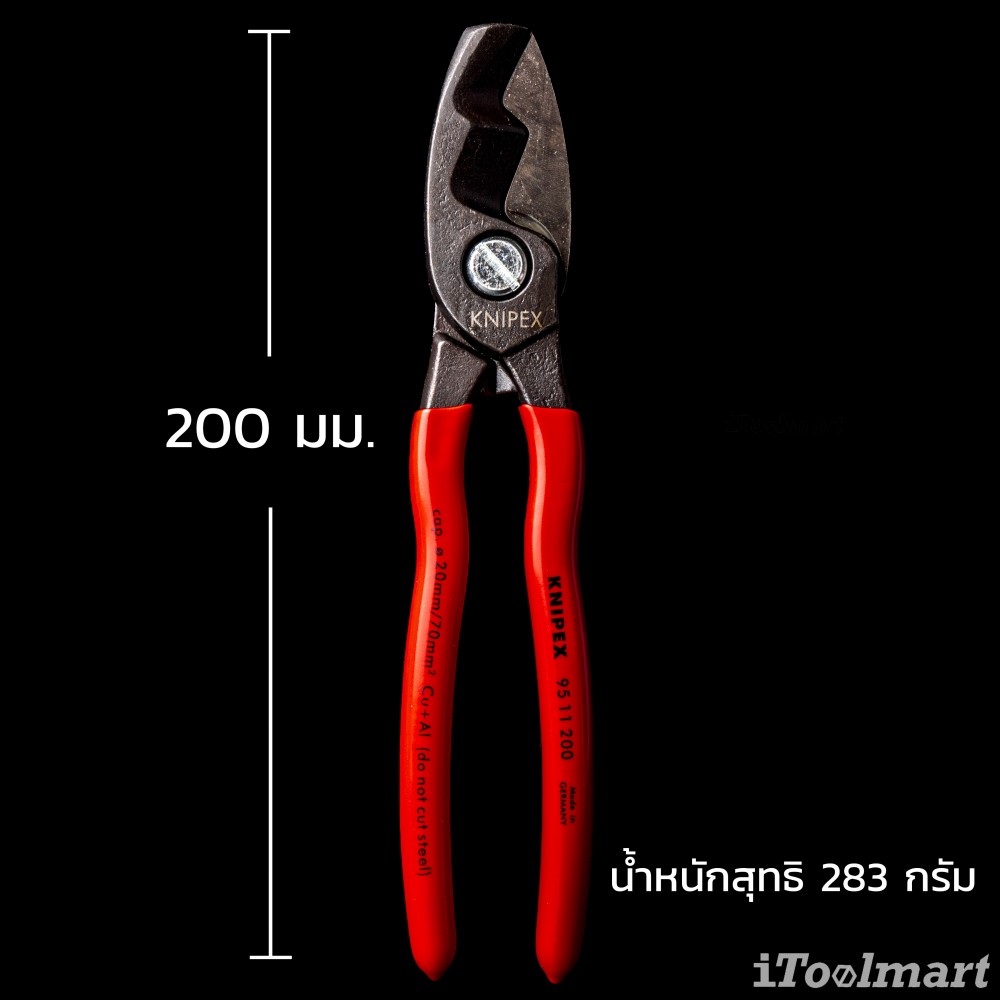 กรรไกรตัดสายเคเบิ้ลปาก 2 ชั้น (ด้ามพลาสติก) KNIPEX 95 11 200 SB ขนาด 200 มิล ( Cable Shears )