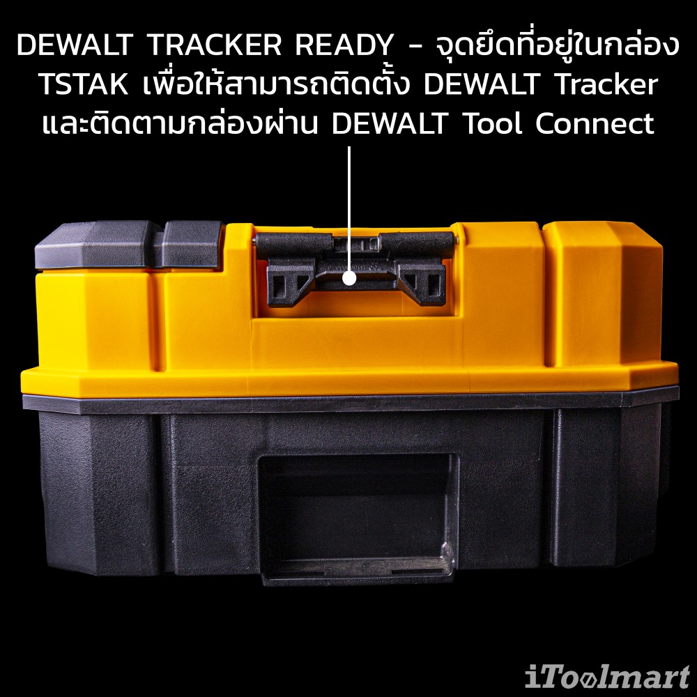 กล่องเครื่องมือช่าง DEWALT DWST83344-1 TSTAK ขนาดกลาง ด้ามจับยาว