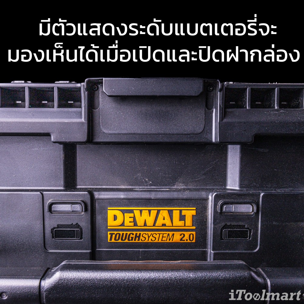 กล่องเก็บและชาร์ตแบตเตอรี่ DEWALT DWST83471-QW TOUGHSYSTEM 2.0