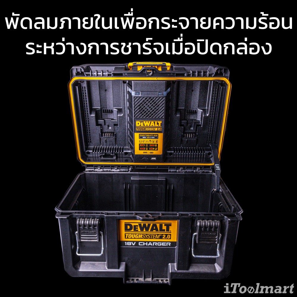 กล่องเก็บและชาร์ตแบตเตอรี่ DEWALT DWST83471-QW TOUGHSYSTEM 2.0