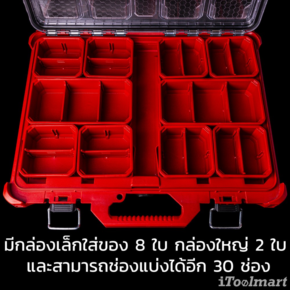 กล่องเครื่องมือ (แบบบาง) MILWAUKEE 48-22-8431 PACKOUT Organizer