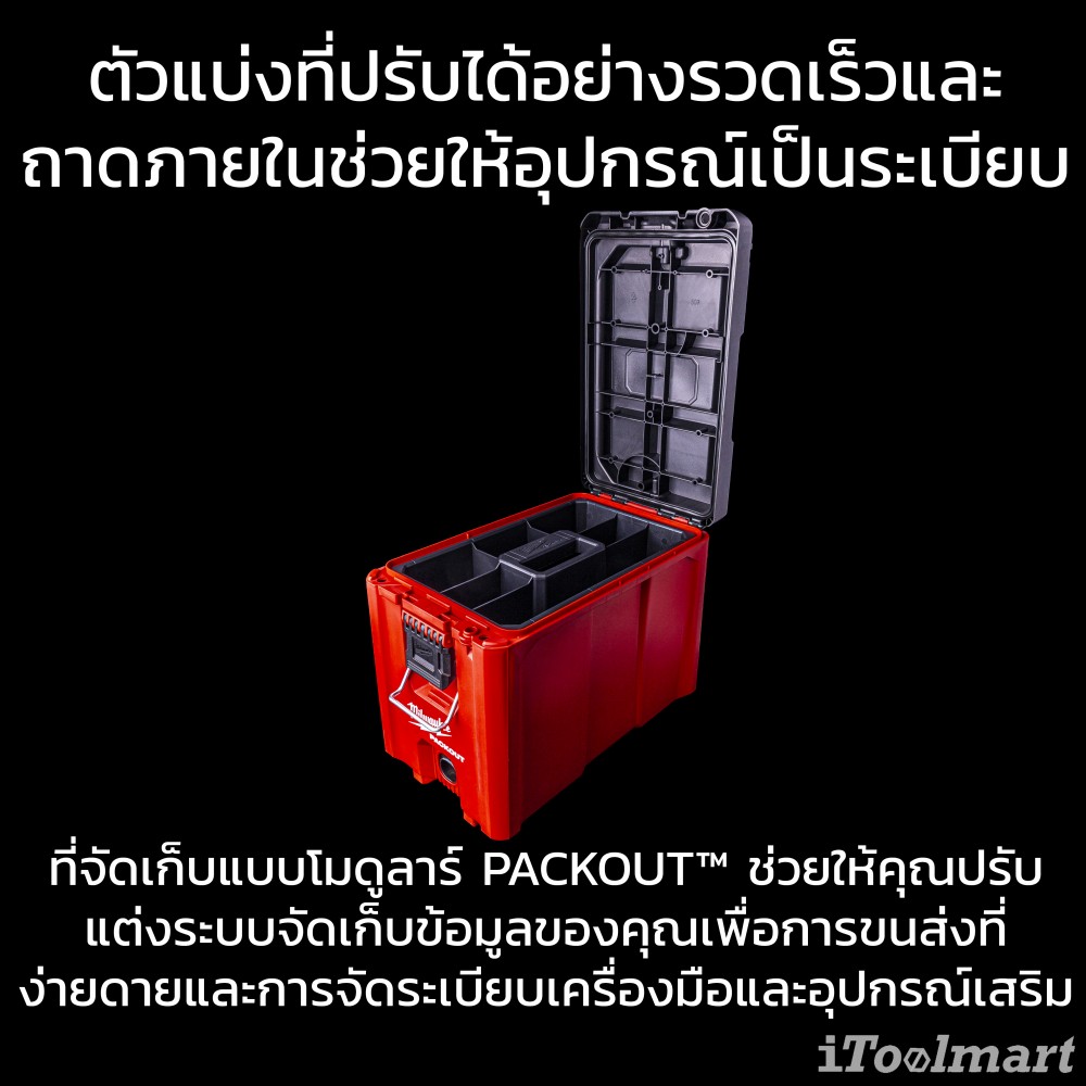 กล่องเครื่องมือคอมแพ็ค MILWAUKEE 48-22-8422 PACKOUT COMPACT TOOL BOX